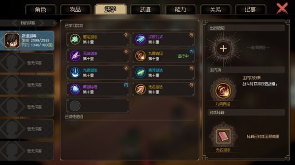 《大侠立志传》巅峰剑修养成攻略