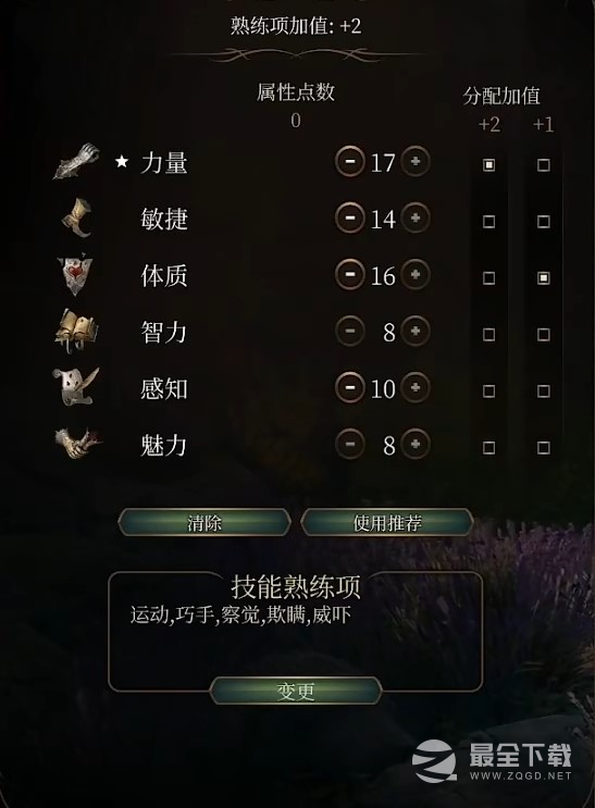 博德之门3暴击流野蛮人BD推荐