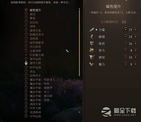 博德之门3暴击流野蛮人BD推荐