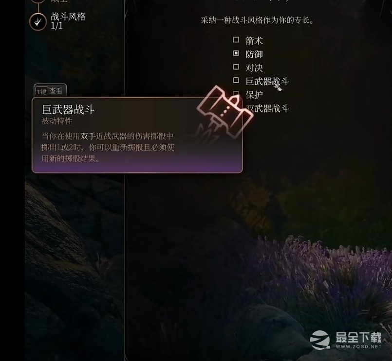 博德之门3暴击流野蛮人BD推荐