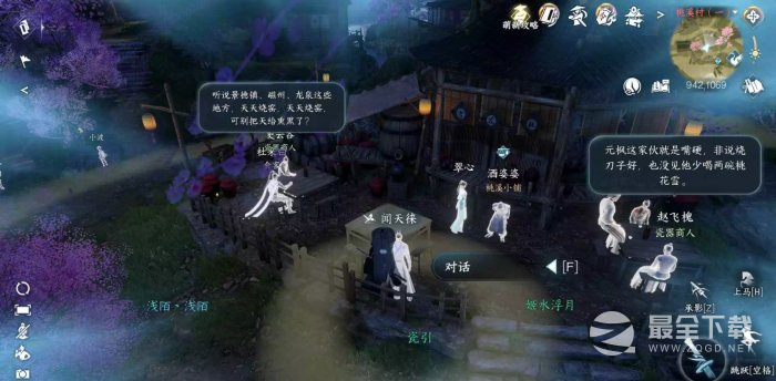 逆水寒手游寻鹅记任务怎么接取