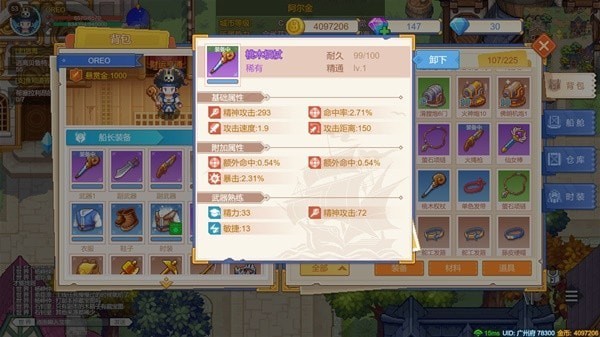 《航海日记2》武器效果介绍 武器熟练度有什么用