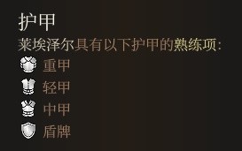 博德之门3武器装备系统知识科普介绍