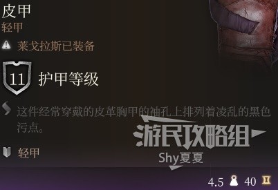 博德之门3武器装备系统知识科普介绍