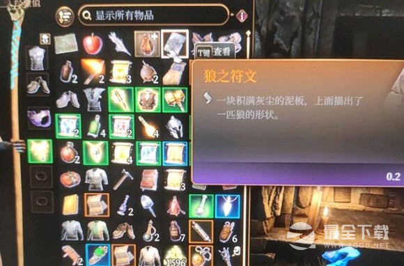 《博德之门3》狼之符文合成失败解决方法