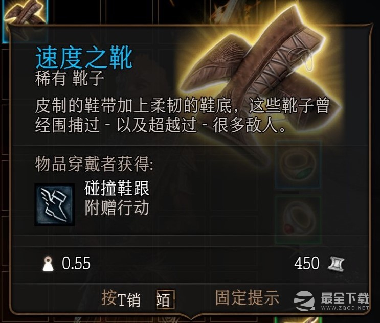 博德之门3速度之靴怎么获得