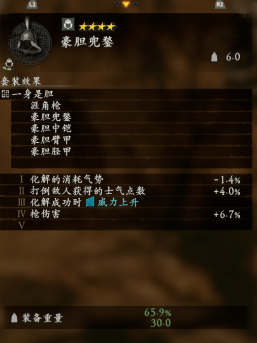 卧龙苍天陨落赵云套装属性效果