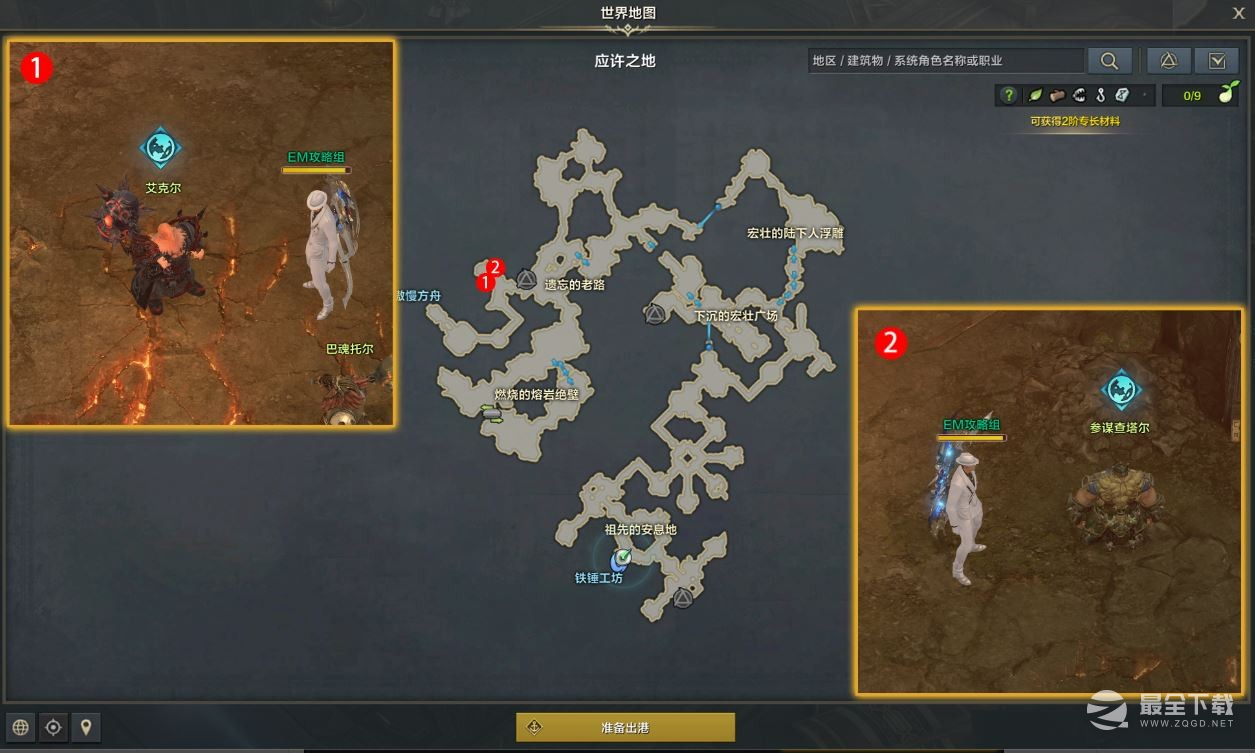 命运方舟前往傲慢方舟任务怎么做