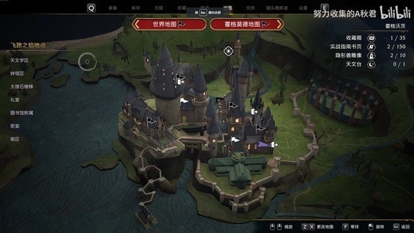 《霍格沃茨之遗》隐形兽月亮雕像全收集攻略