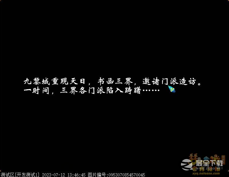 梦幻西游九黎城入世剧情人族玩法攻略
