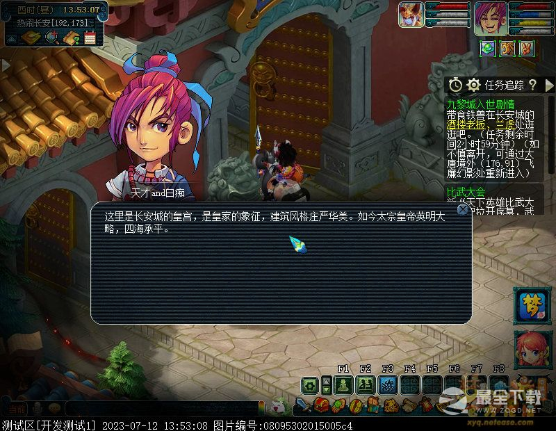 梦幻西游九黎城入世剧情人族玩法攻略