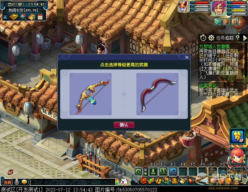 梦幻西游九黎城入世剧情人族玩法攻略