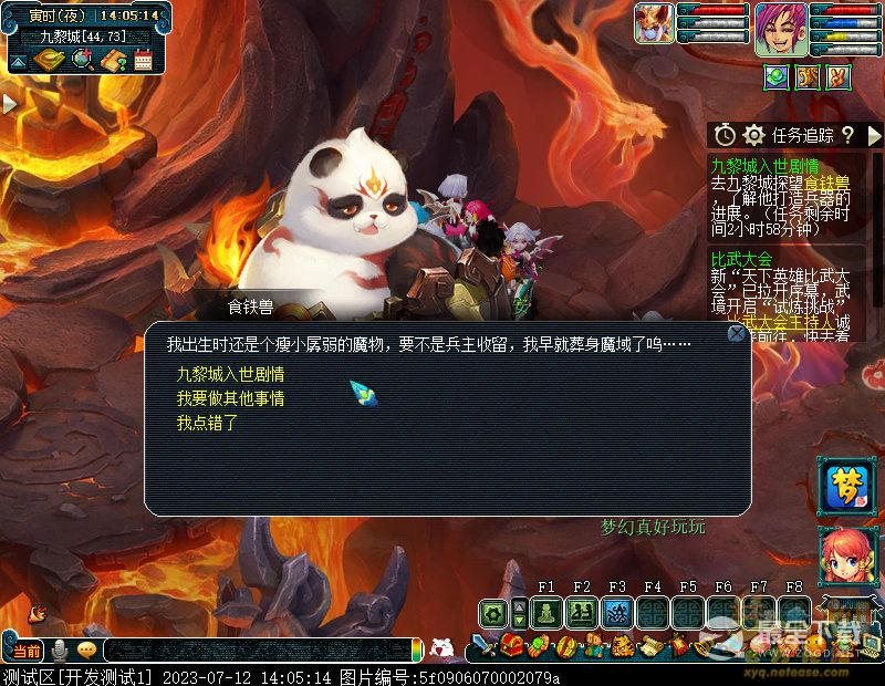梦幻西游九黎城入世剧情人族玩法攻略