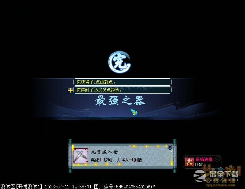 梦幻西游九黎城入世剧情人族玩法攻略