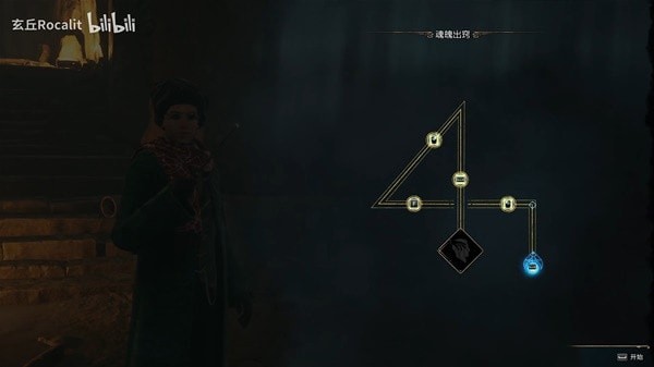《霍格沃茨之遗》黑魔法夺魂咒永久获取教程 魂魄出窍咒语怎么获得