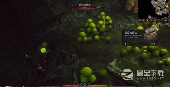 博德之门3巴伦的背包获取攻略
