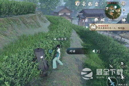 逆水寒手游家经难念任务怎么完成