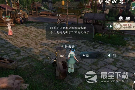 逆水寒手游家经难念任务怎么完成