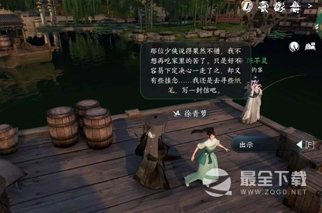 逆水寒手游家经难念任务怎么完成