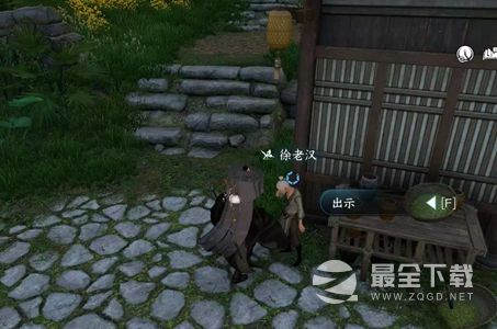 逆水寒手游家经难念任务怎么完成