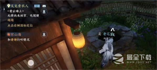 《逆水寒手游》龙井异盗窟通关攻略一览