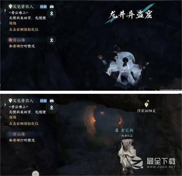 《逆水寒手游》龙井异盗窟通关攻略一览