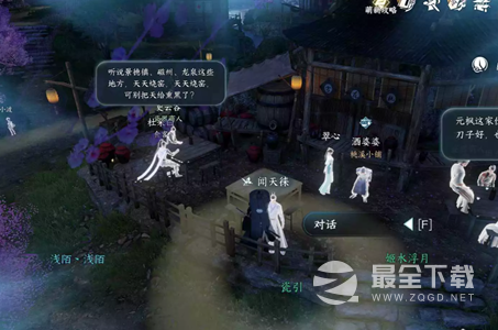 逆水寒手游寻鹅记任务达成攻略