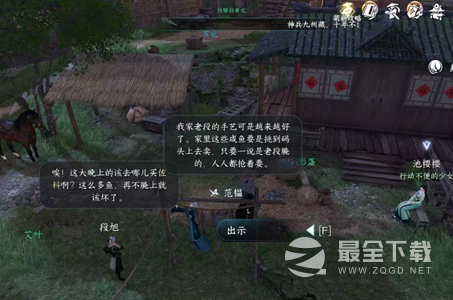 逆水寒手游寻鹅记任务达成攻略