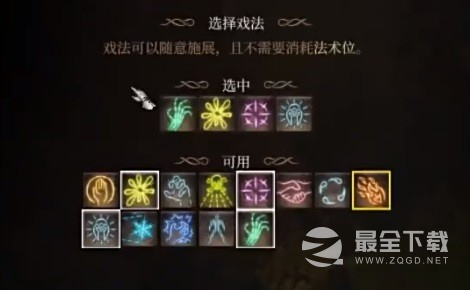 《博德之门3》奉献之誓圣武士开荒BD推荐攻略