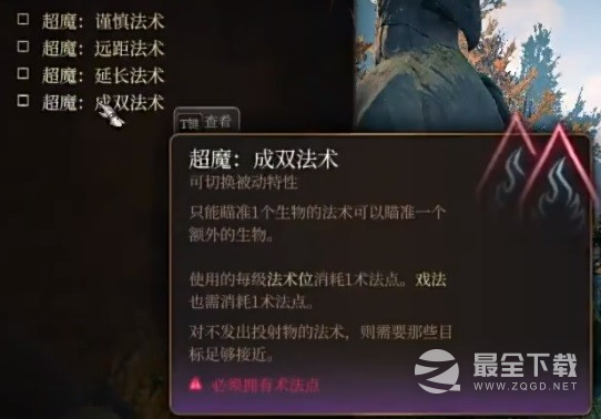 《博德之门3》奉献之誓圣武士开荒BD推荐攻略