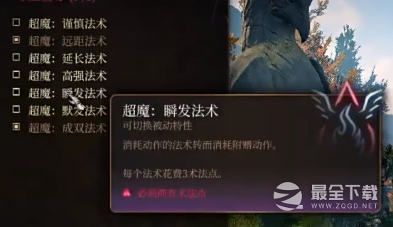 《博德之门3》奉献之誓圣武士开荒BD推荐攻略