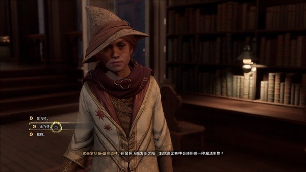 《霍格沃茨之遗》中级变形书问答答案