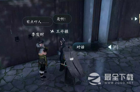 逆水寒手游雨夜疑云任务怎么完成