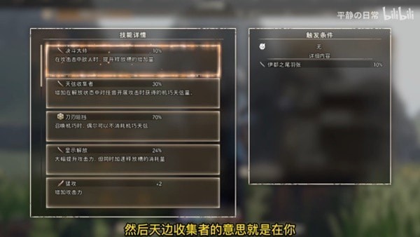 《狂野之心》太刀人道流毕业配装推荐