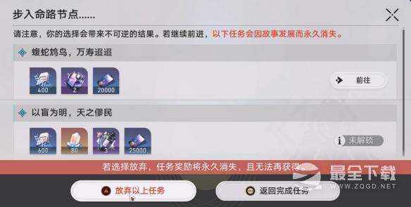 《崩坏星穹铁道》雄虺蓁蓁成就攻略