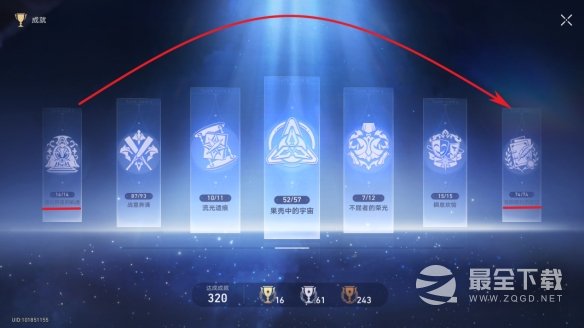 《崩坏星穹铁道》雄虺蓁蓁成就攻略