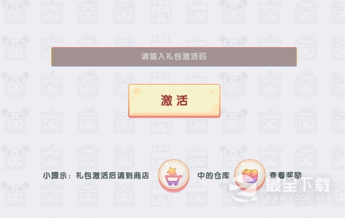 迷你世界8月6日激活码是什么