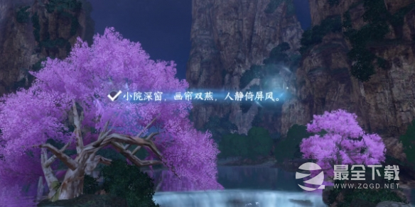 逆水寒手游桃溪村空谷词话任务怎么做