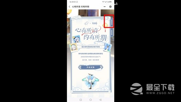 原神喜茶联动活动40原石领取方法