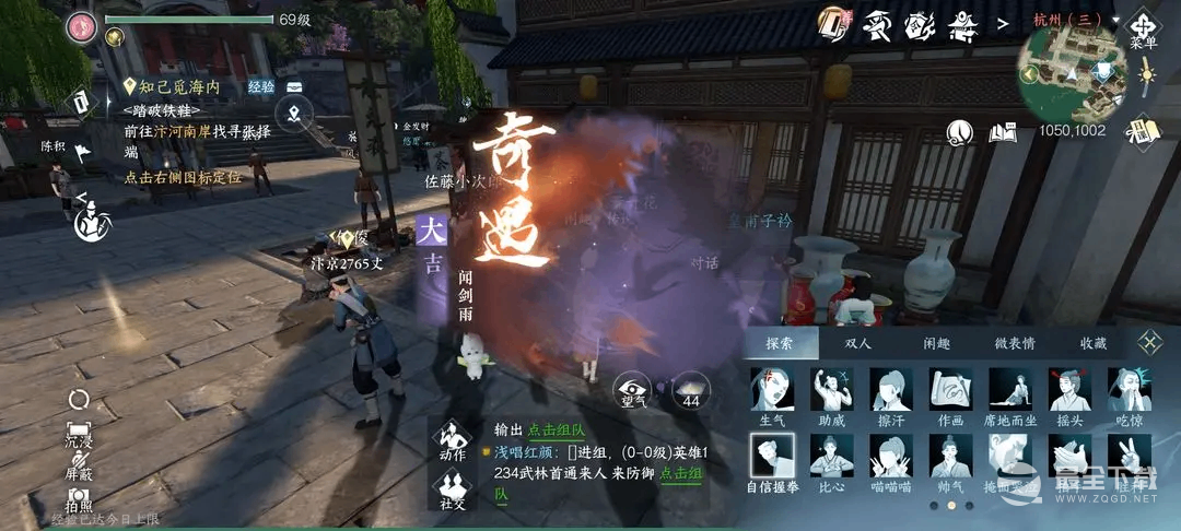 逆水寒手游闻剑雨触发条件及奖励一览