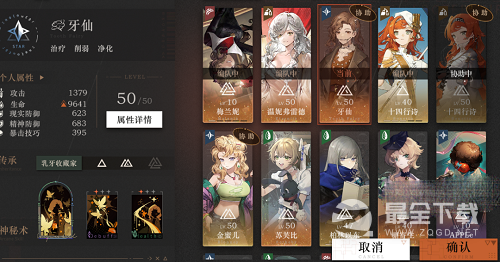 重返未来1999营地巡视提防雨刷怎么通关