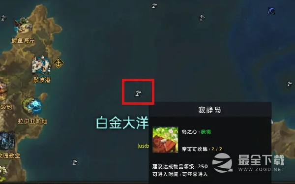 命运方舟寂静岛岛之心摩可可种子收集方法指南