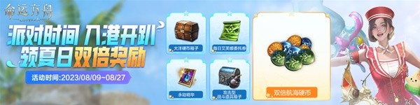 8月9日命运方舟版本优化介绍