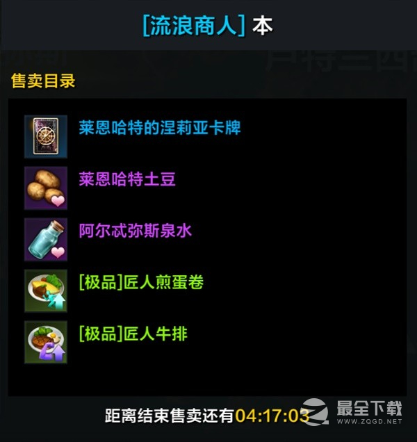 8月9日命运方舟版本优化介绍