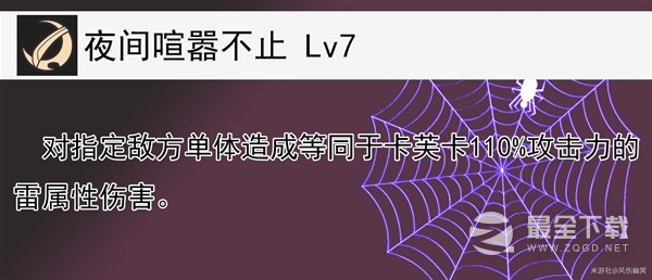 《崩坏星穹铁道》卡芙卡全方位培养心得详情