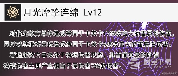 《崩坏星穹铁道》卡芙卡全方位培养心得详情