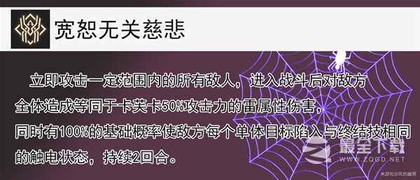 《崩坏星穹铁道》卡芙卡全方位培养心得详情