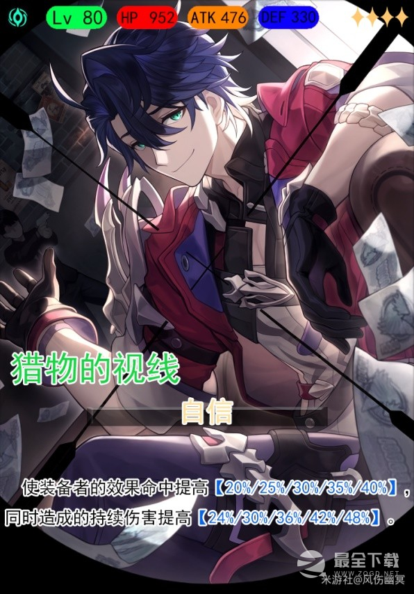 《崩坏星穹铁道》卡芙卡全方位培养心得详情