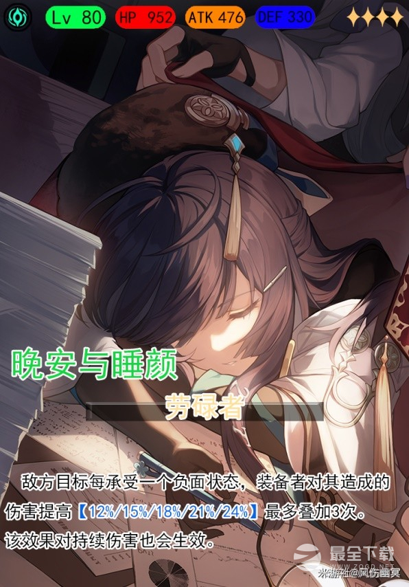 《崩坏星穹铁道》卡芙卡全方位培养心得详情