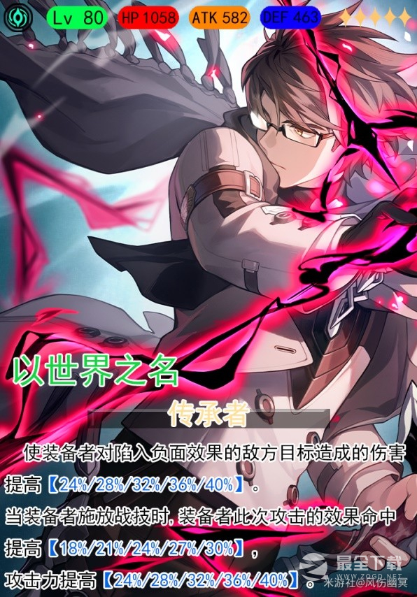 《崩坏星穹铁道》卡芙卡全方位培养心得详情